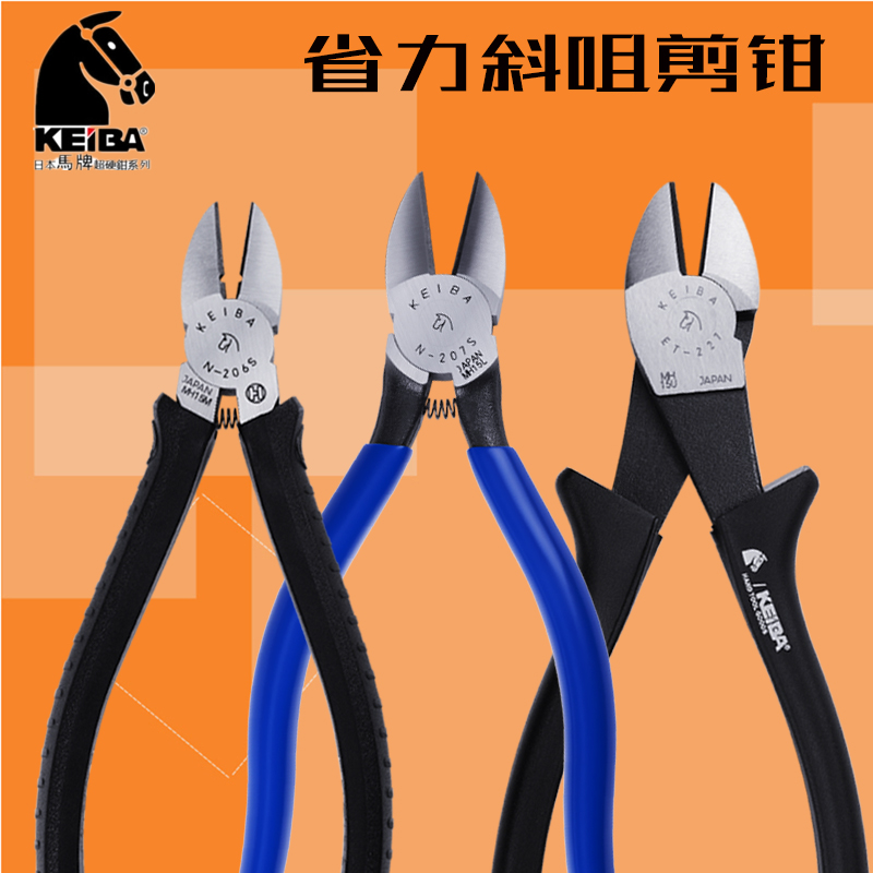 Japanese horse brand keiba oblique mouth pliers N-206S207S electrical shear pliers plus hard wire oblique mouth oblique mouth pliers ET227