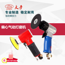 Taiwan Big Hand Pneumatic Beating Mill 2 3 Inch Pneumatic Eccentric Angle to Grinding Mill Triangle Grinding Machine Polishing Machine
