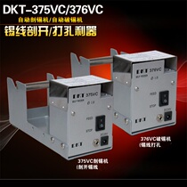Automatic tin wire cutting machine tin breaker DKT-375 376VC tin wire tinder points punching machine 0 5-1 6