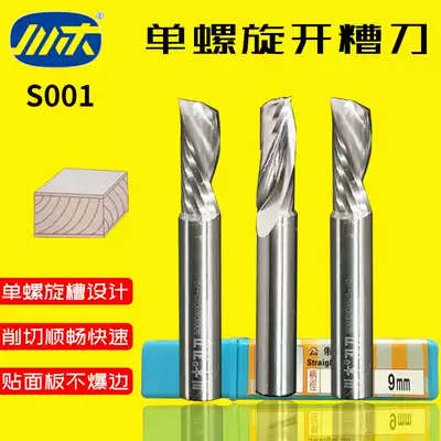 chuan mu single spin cao dao single-edged straight knife trimmer knife mu gong dao knife unilateral slotted cutting head S001