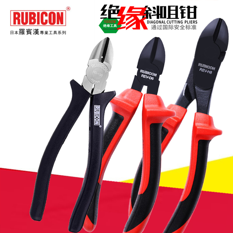 Japanese Robin Hood Diagonal Mouth Pliers Electrics High Pressure Insulation Steel Wire Shearer Twill Pliers 5 6 8 Inch Slanted Mouth Pliers