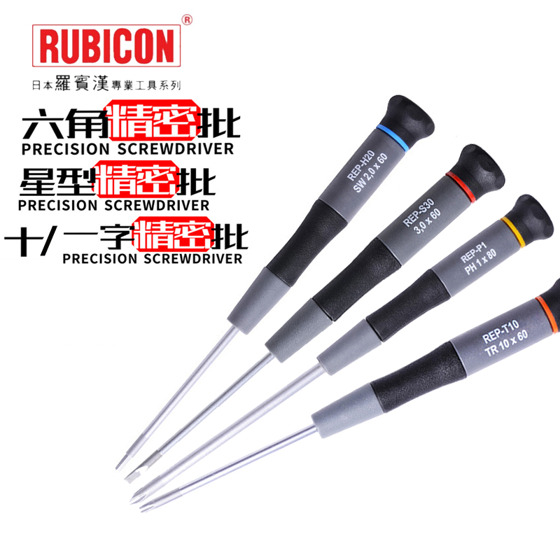 Japan Robin Hood Precision Screwdriver and Watch Driver REP ten word-in-shape inner-head pedicure phone screw driver