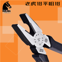 Japan KEIBA horse vise wire pliers P-106 107 108 extra hard electrical flat mouth hand tiger flat mouth pliers