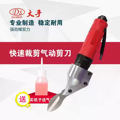 Taiwan big hand Air iron shears straight pneumatic scissors DS-310 330 stainless steel plate shears
