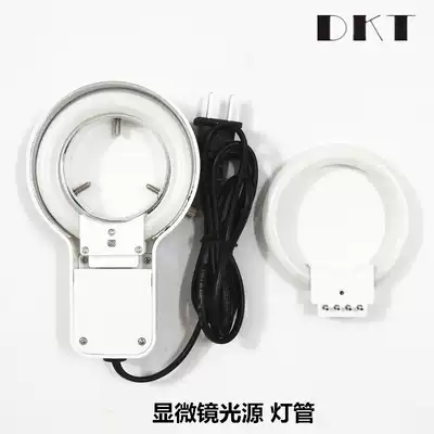 DKT microscope light source tube TY-60 magnifying glass tube light source 220V 8W fluorescent light white light