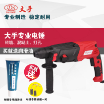 Taiwans big hand electric impact drill electric hammer drill dust-proof hand electric drill high-power multifunction electric hammer flat drill 220v
