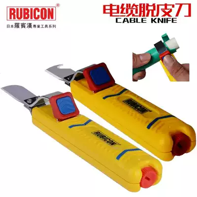Japan Robin Hood cable stripper Fiber optic cable line peeling electromechanical cable peeling peeling knife stripping machine
