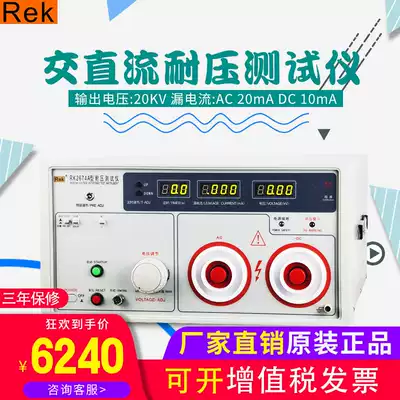 Merrick RK2674A B C type digital display withstand voltage tester AC and DC dual-use withstand voltage meter 0-20KV