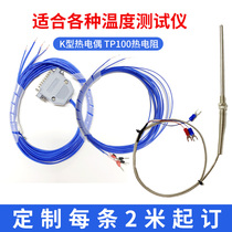 High temperature probe JK808 JK-8AU AT4508 dedicated K-type thermocouple sensor temperature measurement line