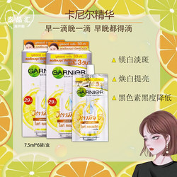 Thai Garnier VC facial brightening Essence ບໍາລຸງຜິວໃຫ້ກະຈ່າງໃສ ໂລຊັ່ນຕ້ານຮອຍຫ່ຽວຍົ່ນ ປັບສີຜິວໃຫ້ສະຫວ່າງ ຄວບຄຸມຄວາມມັນ ມີຄວາມຊຸ່ມຊື່ນ