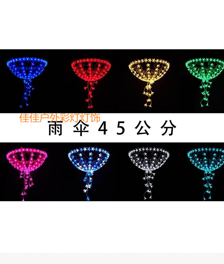 LED colorful lights flashing lights five-star lights outdoor starry blue umbrellas Spring Festival red hearts Lantern Festival lighting decorative lights