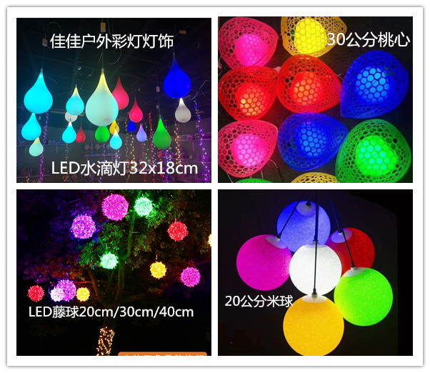 led water drop rattan ball lights flashing peach heart Christmas outdoor waterproof Spring Festival tree lights lighting project decorative lights