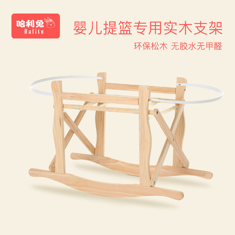Harry Rabbit baby cradle stand Portable basket Sleeping basket Portable bed Solid wood electric shelf roller without basket
