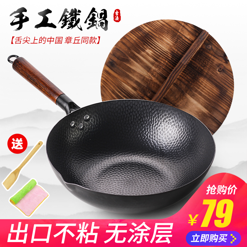 Zhangqiu Artisanal Iron Pan Old Iron Pan Home Smoke-free Frying Pan Without Coating Frying Pan Without Pan Gas Furnace Application