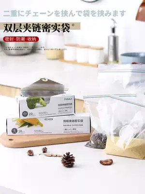 Thickened sealed bag Household kitchen refrigerator fresh-keeping bag moisture-proof and leak-proof food storage bag Fruit zipper self-sealing bag