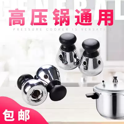 High pressure pot top bead head cap pressure limiting valve pressure relief air pressure valve 80kp top sleeve cap exhaust valve valve air nozzle universal model