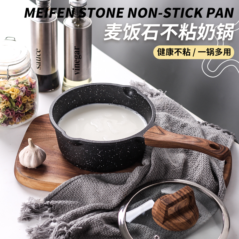 German baby deputy food pan baby pan medical stone unstained pan with pan-pan home small pan milk pan with small milk pan