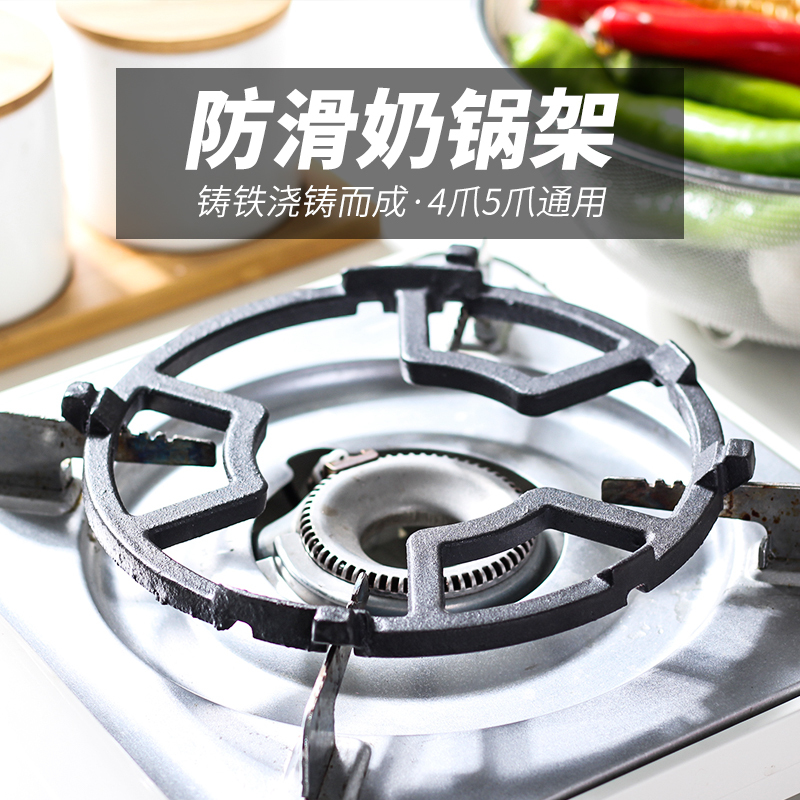 Non-Slip Universal Milk Pot Small Pot Support Stand Gas Stove Rack Bracket Stove Top Household Gas Stove Accessories