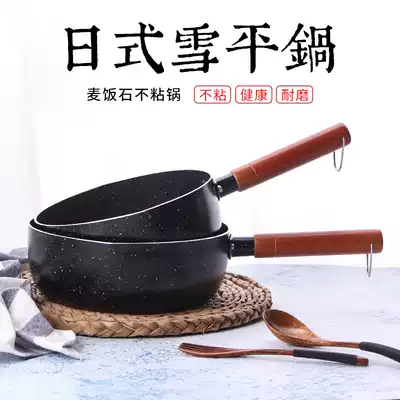 Maifanshi non-stick pot Milk pot Mini baby non-food pot Small soup pot Induction cooker Hot milk pot Xueping pot