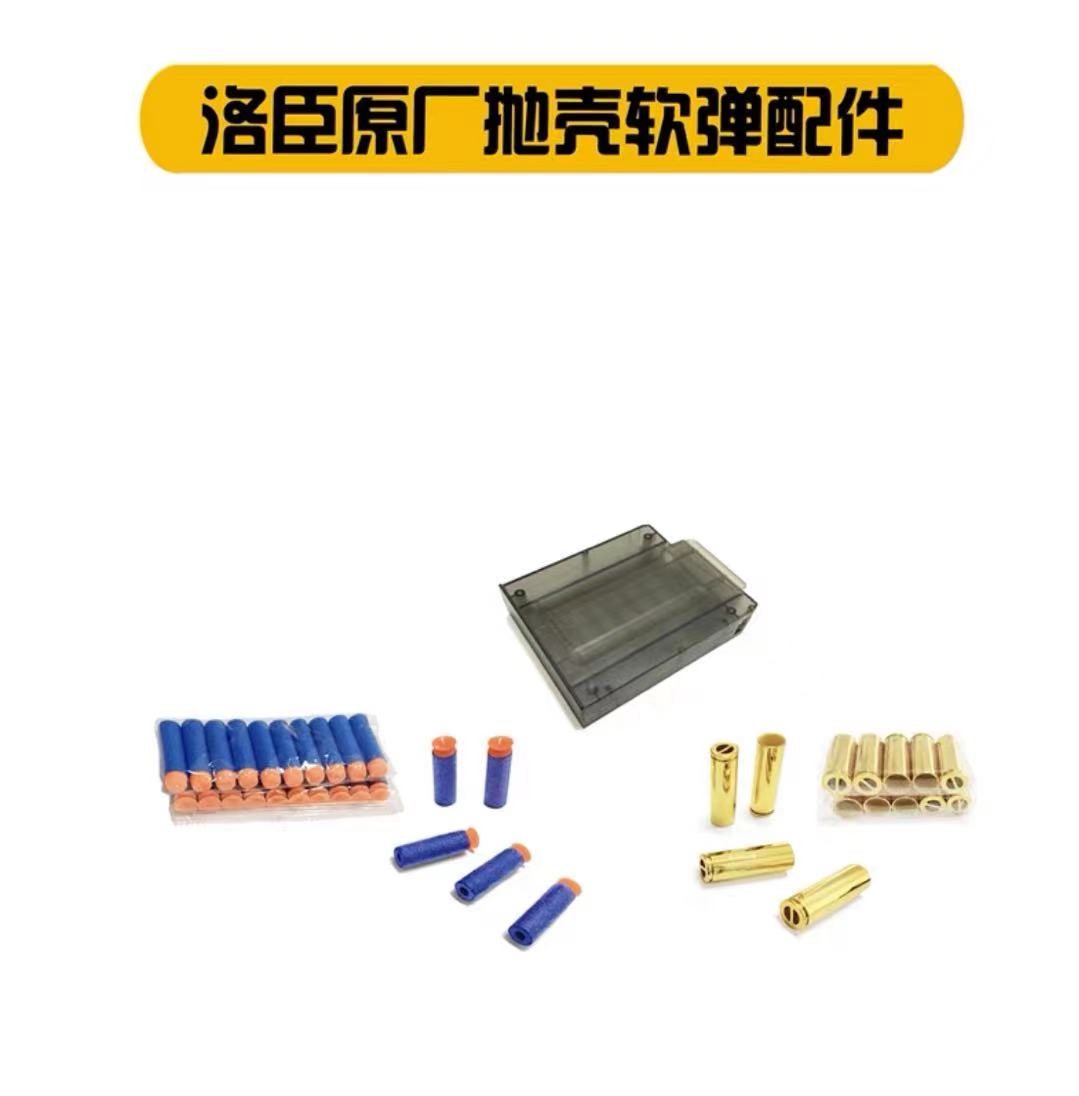 Original accessories shell awm shell 98K soft bomb EVA clip M24 manual pull bolt to eat chicken accessories jump shell