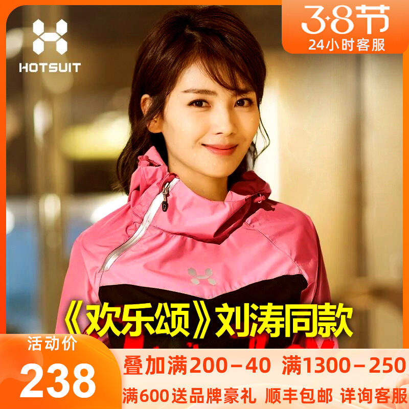 HOTSUIT after the show violent sweat clothes women's set running sports fitness clothes women's yoga clothes Jin Chen with the same explosive sweat suit