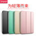 Bao da iPad mới 2017 ipad9.7 Silicone a1822 Thả Phụ kiện vỏ máy tính bảng mới của Apple Phụ kiện máy tính bảng