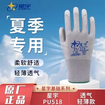Starlet PU508 coated with palm white nylon antistatic packing work patch hand breathable anti-slip abrasion resistant thin gloves