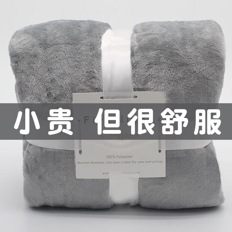 Small blanket office nap blanket single lunch break is summer thin coral fleece air conditioner cover leg sofa cover
