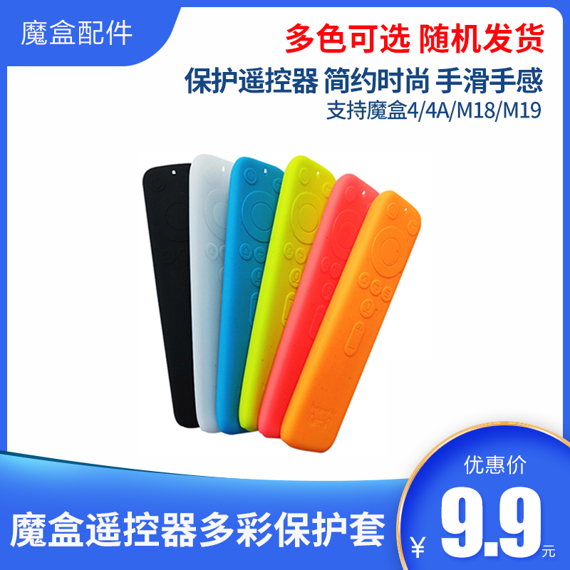 tian mao mo he remote boot support box 4 4A 4Pro M18 M18A M19 16G