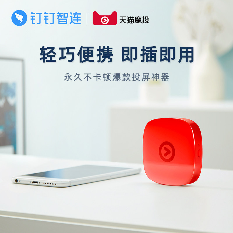 TMALL MAGIC INTELLIGENCE  ũ 5GWIFI ޴  ȭ鿡 TV ϴ  ȭ HIGH -DEFINITION  ǽ