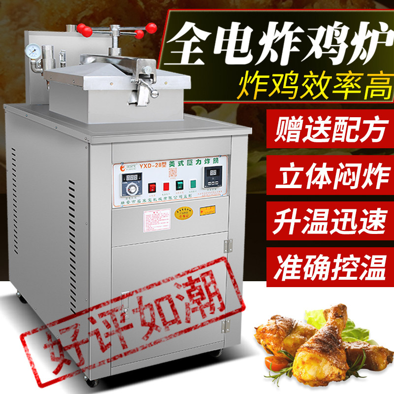 Commercial electric fryer type 28 American pressure capacity large steamed fragrant duck flow stall gas constant temperature fried chicken duck stove