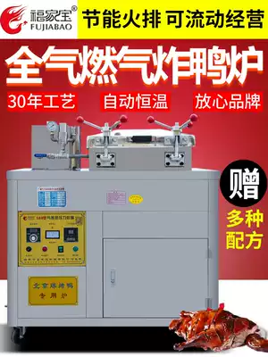 Beijing-style commercial electric Fryer Fryer stall, flow capacity, high pressure, constant temperature steamed duck frying chicken frying duck stove