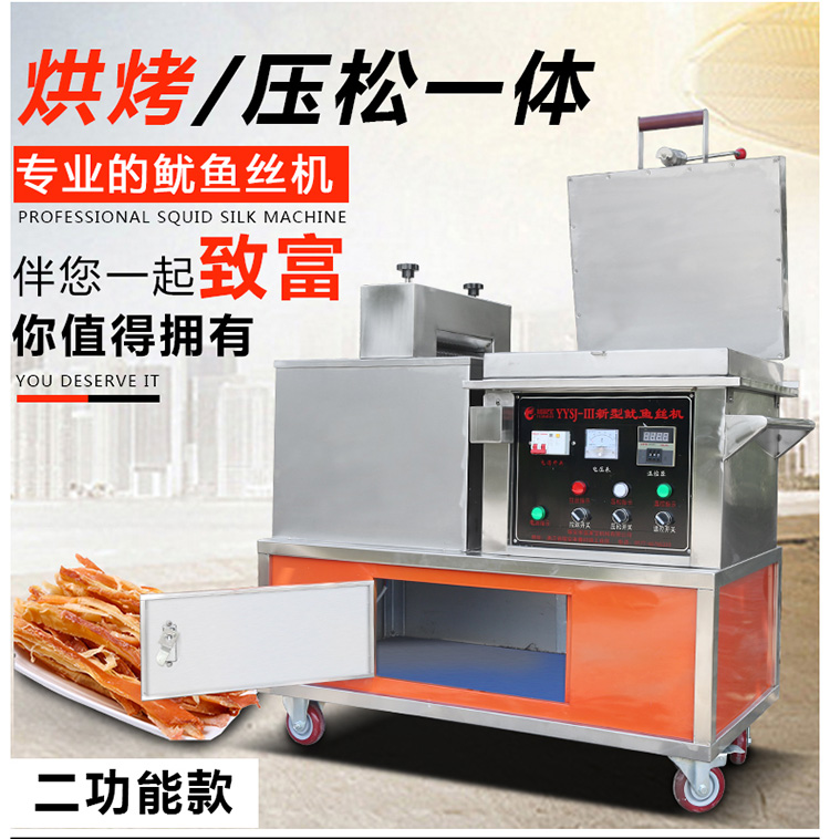 Commercial multi-function stalls mobile stainless steel electric grilled fish cakes pressed loose brushed squid shreds machine roasted pork breast oven