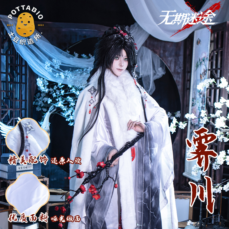 Potato Weaving Workshop Cos, No Time Lost Cos Costume, Chikawa Cos Costume Full Set Cosplay