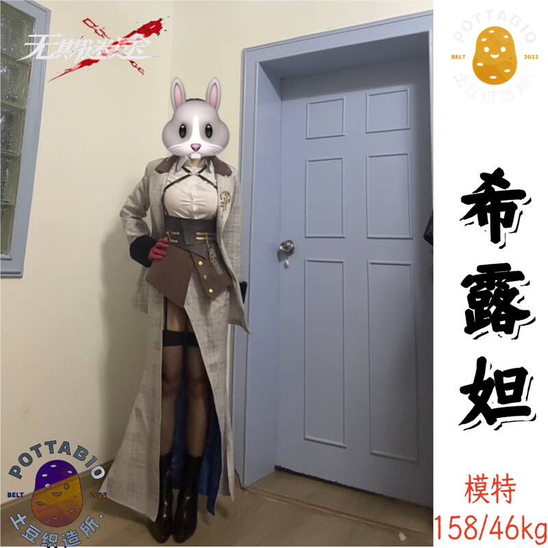 Potato Weaving Workshop Cos, Lost in Time Cos Costume, Hiluda Cos Costume Full Set Cosplay