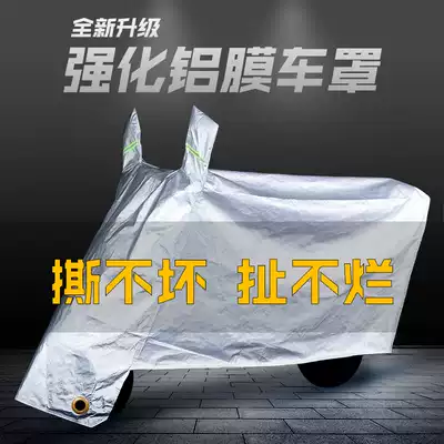 Electric car sunscreen cover, rainproof, dust, heat insulation, sunshade battery, windshield cover, universal cover, locomotive car cover, car cover