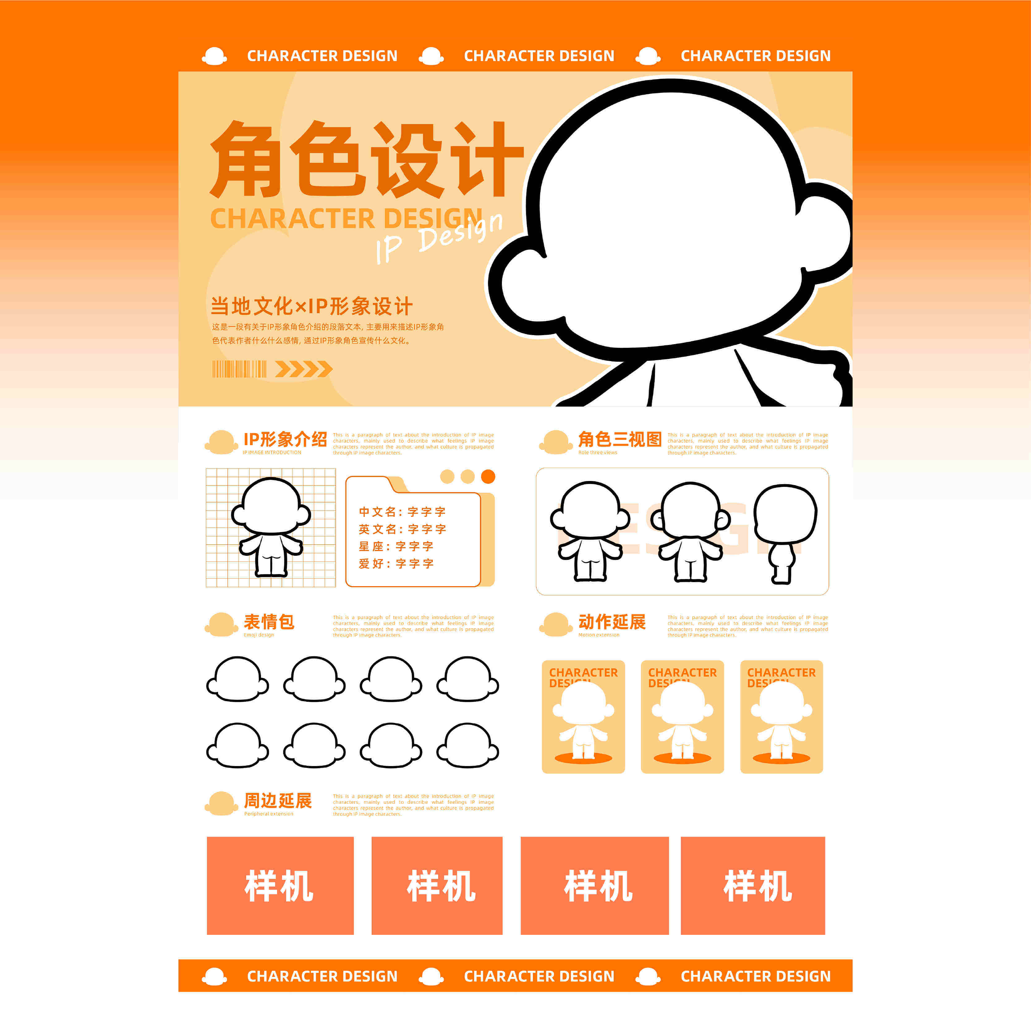 8.8元买断原创IP展板源文件?学生党视觉作业的天降神器!_智能眼镜_淘宝数码网