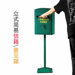 Mailbox for Outdoor Wall Mounting with Lock, Waterproof and Rainproof, for Villas and Residential Areas, for Suggestions, Complaints, and Reports