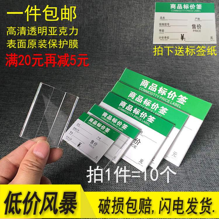 Flat sticker price tag label Transparent wall tile Wooden floor Commodity label paper price tag price 10 packs