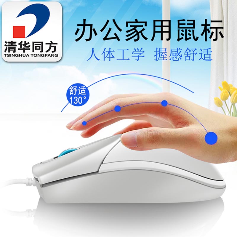 Tongfang Mute Wired Slip Rat for boys and girls Home Laptop Desktop computers mute silent USB Squirrels