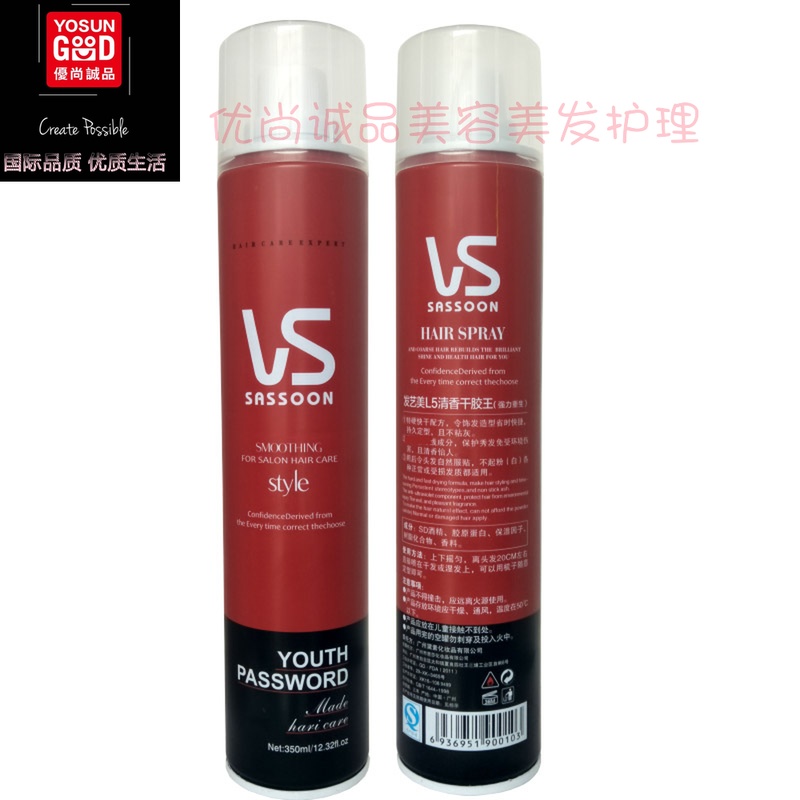 VS Hair Art Beauty L5 Clear Aroma Hair Gel Lady Disc Hair Styling Men Styling Spray Gel Water Fluffy Hair Gel