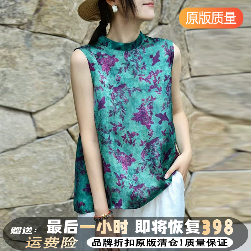 New Chinese-Style Xiangyun Silk Sleeveless Top for Women, Summer Thin Elegant Vest, National Style Stand-Up Collar Silk Mulberry Silk Shirt New Chinese-Style Xiangyun Silk Sleeveless Top for Women, Summer Thin Elegant Vest, National Style Stand-Up Collar Silk Mulberry Silk Shirt