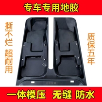 Special seventh generation floor rubber Changan Uno S Auchan A600 Changxing X70a CX70 CS95 special floor leather