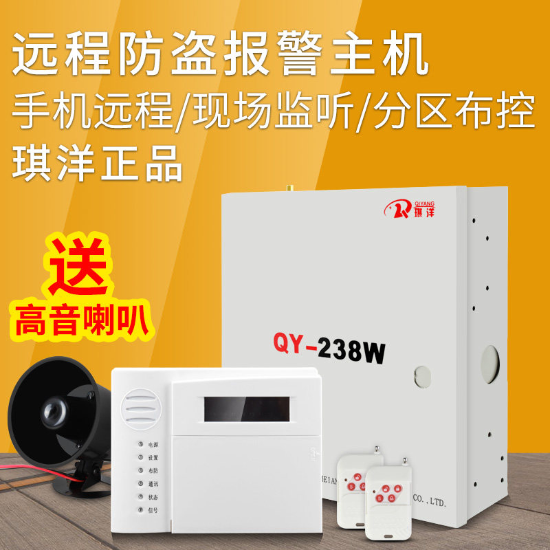 239C burglar alarm 968C wired alarm host GSM remote APP alarm notify infrared alarm