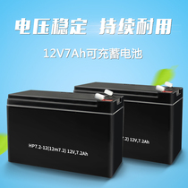12V7AH battery Access control fire alarm host backup power UPS battery Childrens car 12V 7A battery