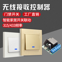 Wireless remote control receiver Access control pump Smart home wireless receiver module Controller Wireless receiver