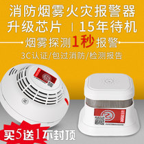 Smoke alarm Household commercial smoke rod alarm Fire smoke sensing detection alarm Fire special 3c