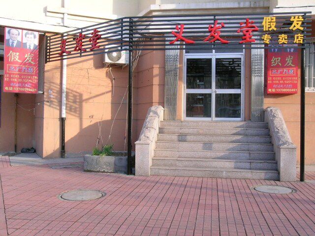 Extension cheveux - Ref 225070 Image 17