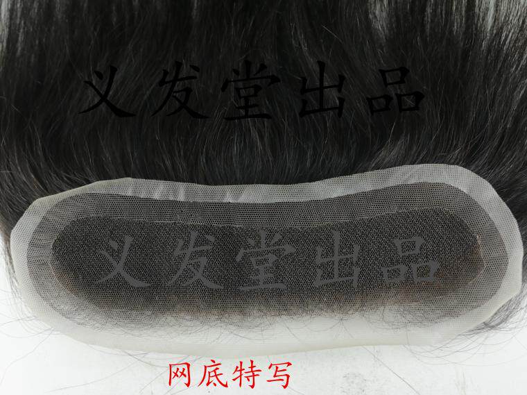 Extension mèches - Ref 217762 Image 10