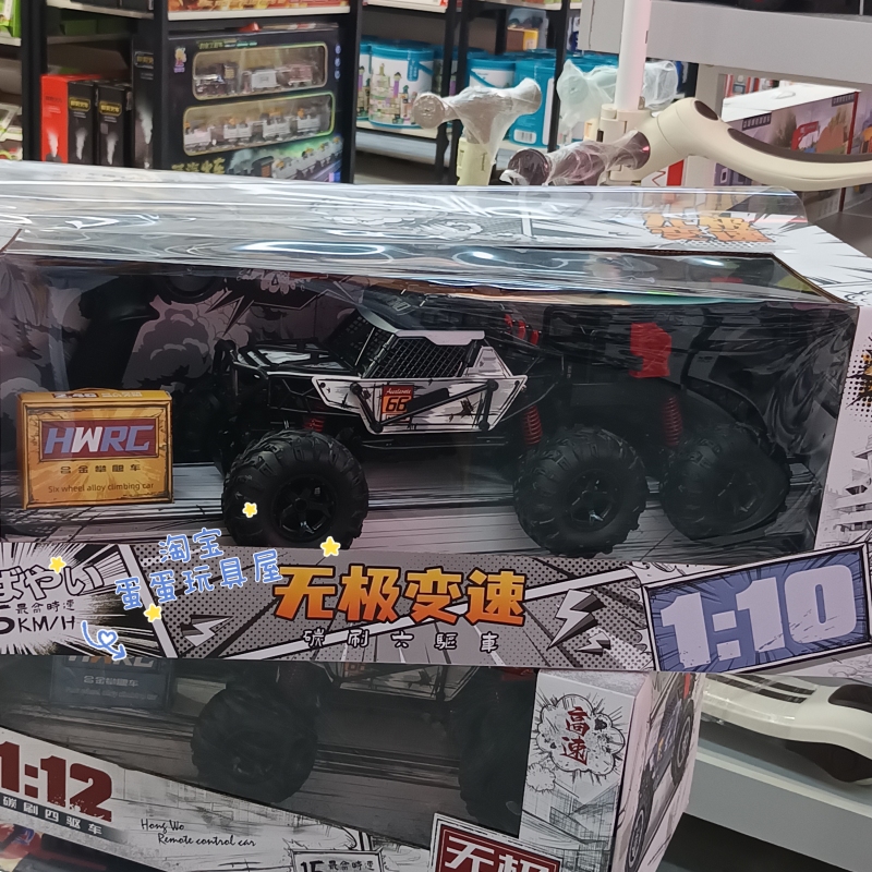 Hongwo Children's Remote Control Car Toy Car Four-Wheel Drive Off-Road Vehicle Climbing Car Alloy Shell Boys' New Year's Children's Day Gift